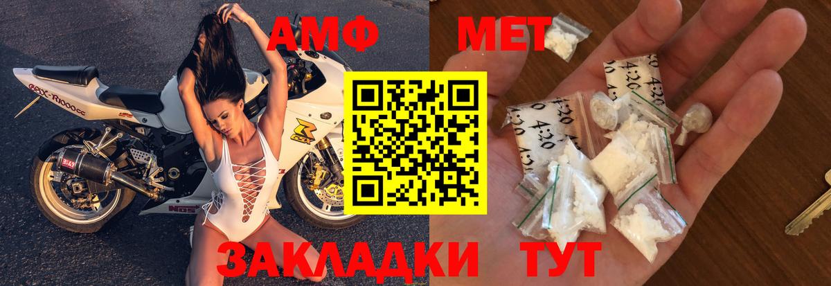 АМФЕТАМИН Premium Лениногорск