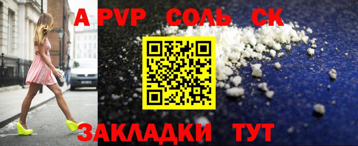 A-PVP мука  Вход с VPN  где продают   Лениногорск 
