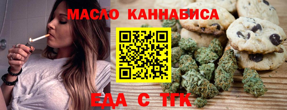 Печенье с ТГК марихуана Лениногорск