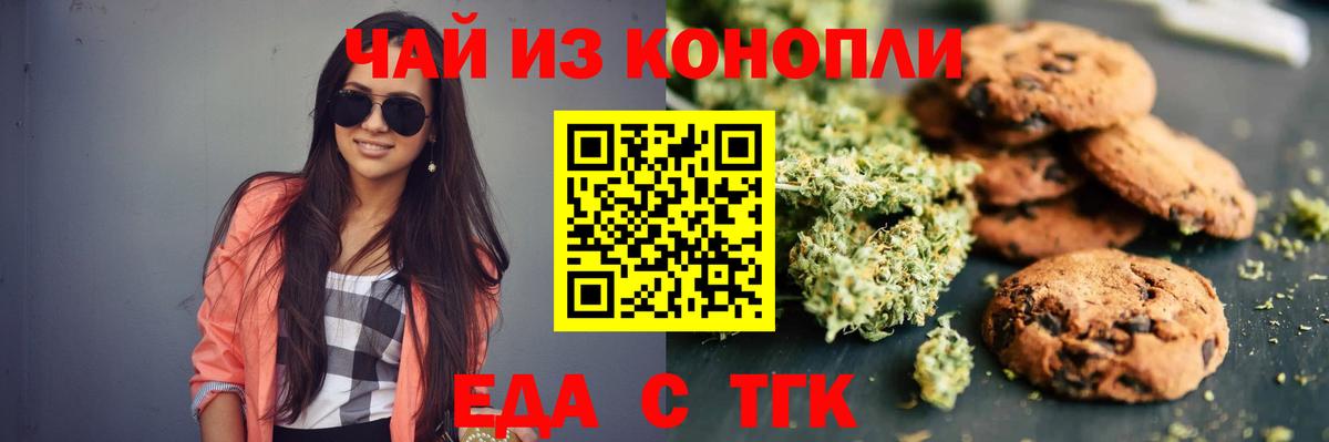 Лениногорск  Cannafood конопля  Вход с VPN 