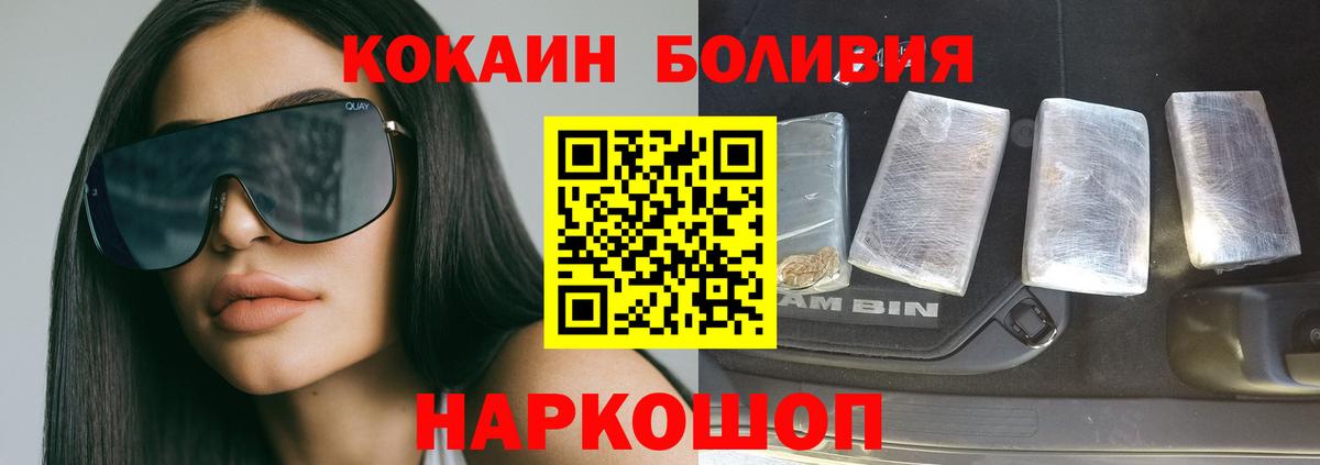 КОКАИН Fish Scale  Кокаин 97%  Вход с VPN  цена наркотик  Лениногорск 