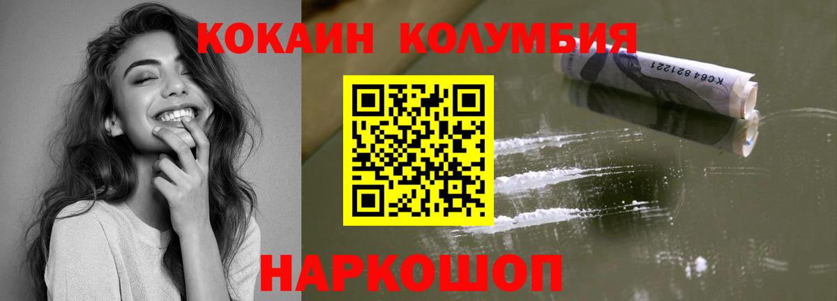 Cocaine 97% Лениногорск