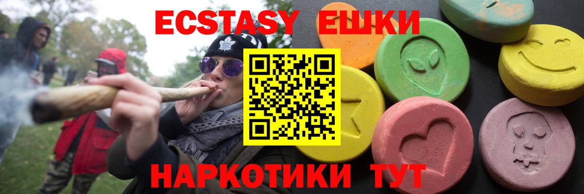 Ecstasy 250 мг  Вход с VPN  Экстази  Лениногорск 