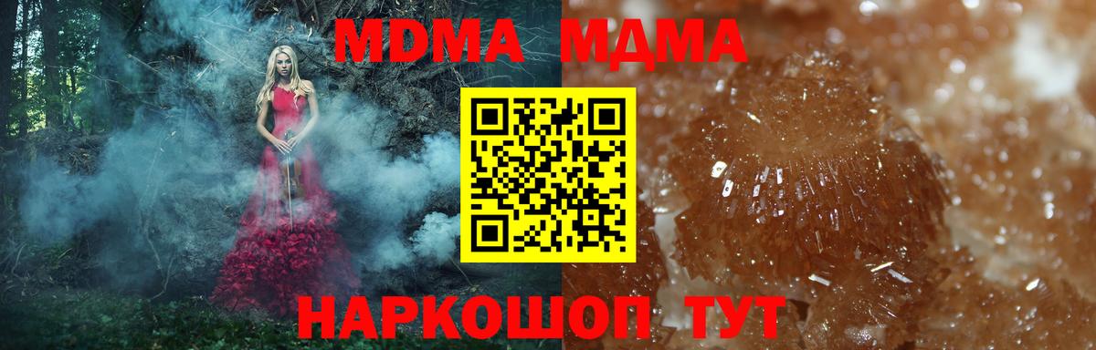 МДМА кристаллы  МДМА кристаллы  Вход с VPN  Лениногорск 