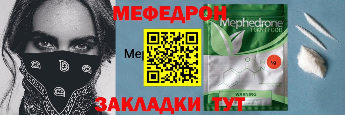 МЯУ-МЯУ 4 MMC  МЕФ VHQ  ОМГ ОМГ сайт  Лениногорск  Вход с VPN 