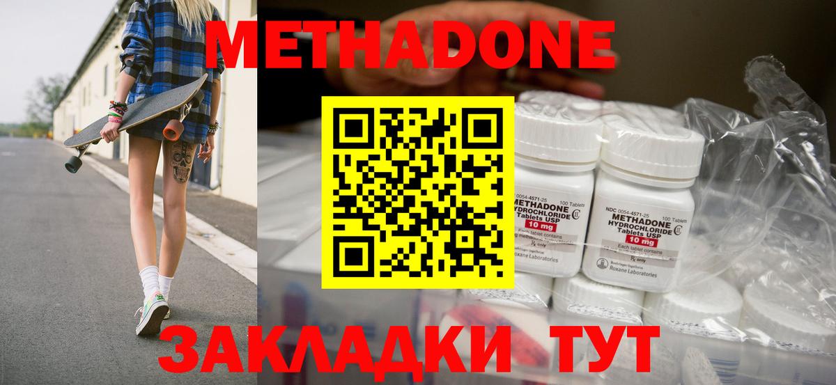 Метадон белоснежный Лениногорск