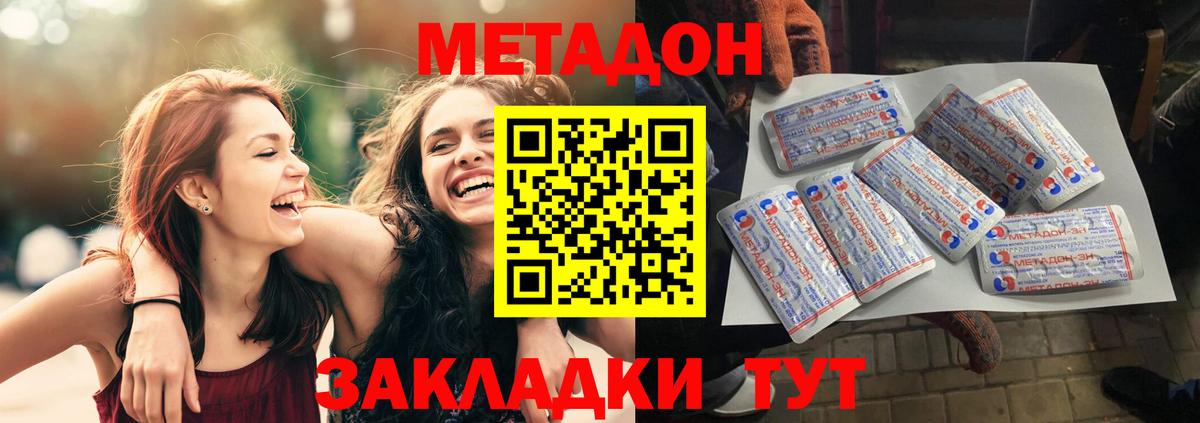 Лениногорск  МЕТАДОН кристалл  ссылка на мегу ONION  Вход с VPN 