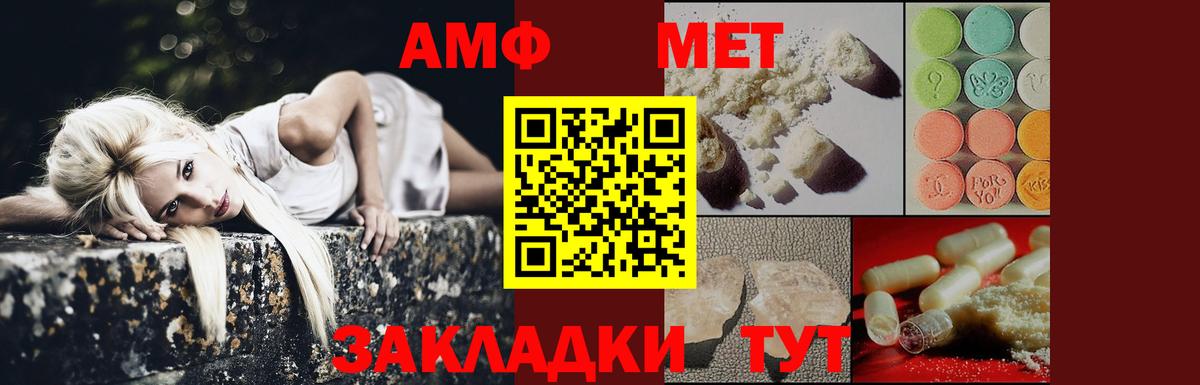 Лениногорск  Метамфетамин кристалл  Вход с VPN 