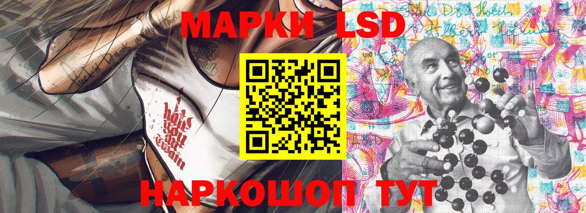 Наркотические марки 1,5мг Лениногорск