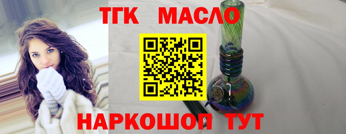 Дистиллят ТГК вейп с тгк  Вход с VPN  Лениногорск  Дистиллят ТГК вейп 