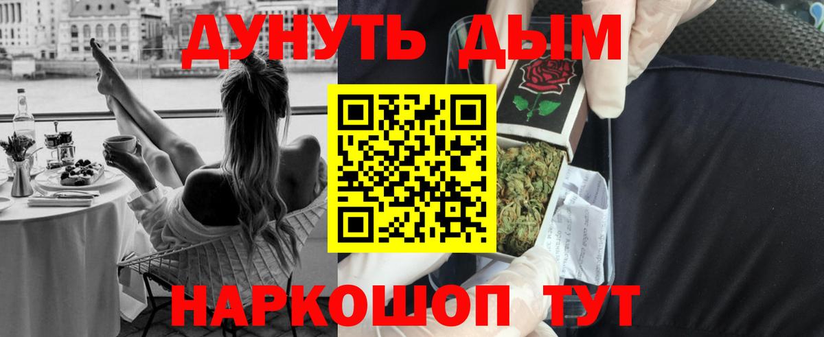 Каннабис White Widow Лениногорск