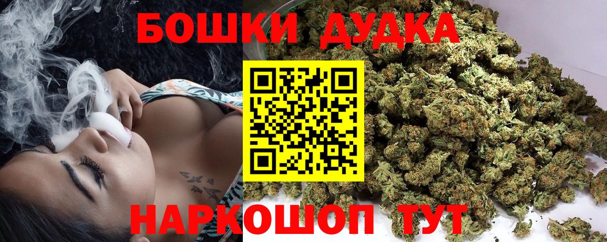 Лениногорск  Канабис OG Kush  Вход с VPN  Бошки марихуана сатива 